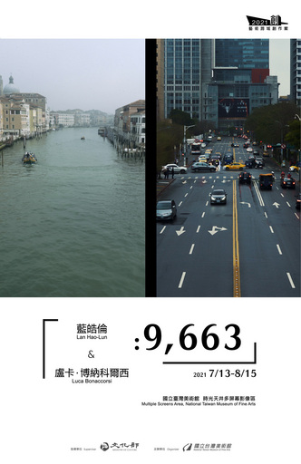 「藍皓倫__盧卡博納科爾西：9,663_」展覽主視覺