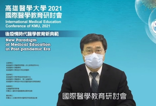高雄醫學大學鐘育志校長致詞