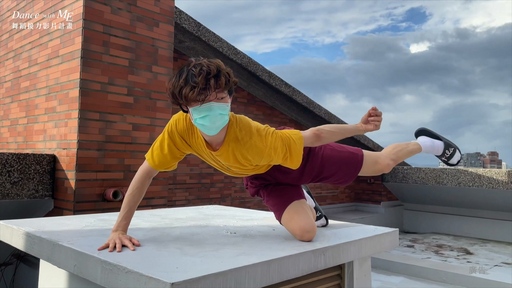 「Dance with ME」舞蹈接力影片計畫，舞者將居家住所的各處化為舞蹈拍攝的場景(截自舞者許誌恒《繼續大口呼吸》作品)