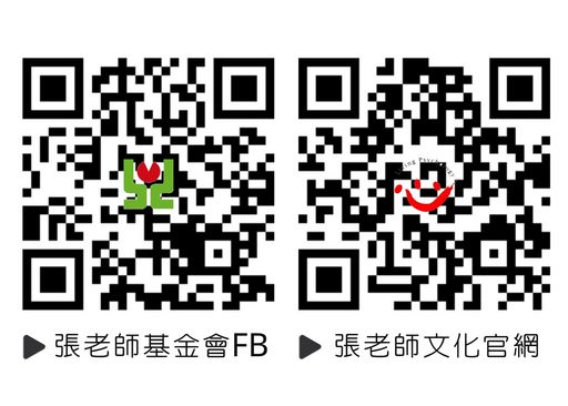 「張老師」心理健康線上課程大爆發全民都需要 公益線上講座60歲以上都成學習者！