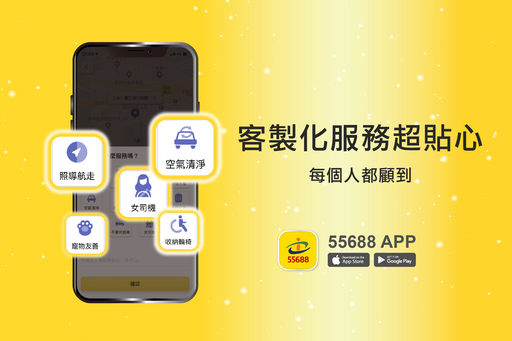 客製化服務超貼心，每個人都顧到