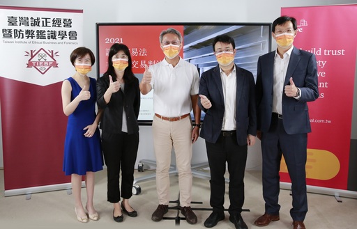 (左起)普華商務法律事務所合夥律師鍾元珧、臺北大學法律學系教授張心悌、資誠聯合會計師事務所所長暨聯盟事業執行長周建宏、普華商務法律事務所主持律師蔡朝安、臺灣大學法律學院教授邵慶平
