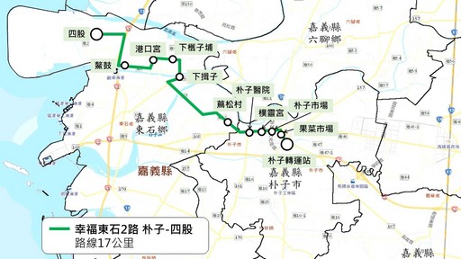 「幸福東石2路(朴子-四股線)」路線圖-2