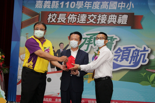 嘉義縣110學年度校長佈達交接典禮 翁章梁期勉保持教育熱情