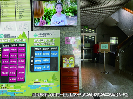 嘉義縣設置二手袋循環箱 響應日常減塑護生態