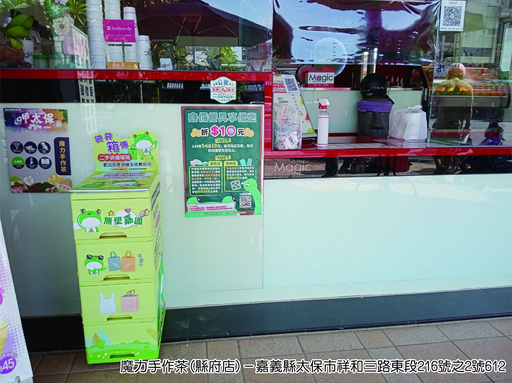 嘉義縣設置二手袋循環箱 響應日常減塑護生態