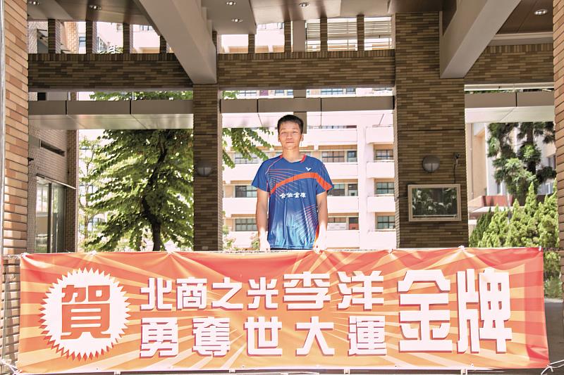 李洋在世大運當中獲得金牌