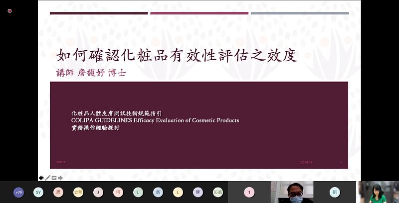 大葉大學線上課程，邀請聯妤生化科技負責人詹馥妤分享產業經驗