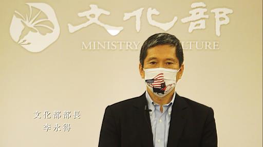 開幕推薦影片中，文化部李永得部長致詞情形