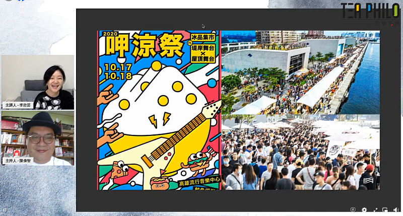 高雄流行音樂中心執行長李欣芸分享以不同形式推廣臺灣流行音樂。（PPT照片由李欣芸提供）