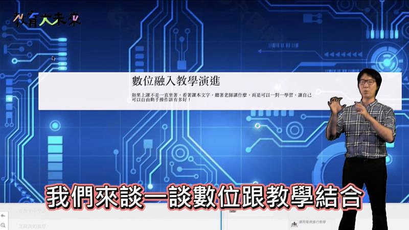 暨大「0 Plus先修課程」授課方式全面採用暨大獨家開發的BBB視訊軟體，一方面能讓所有的新生們遠端修課，另一方面也能使新生們即早適應數位科技的學習趨勢。（圖為「資料分析銜接課程」課程）