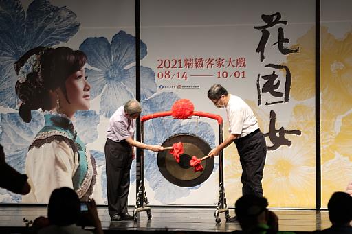 客委會舉辦2021精緻客家大戲─《花囤女》發布記者會，客委會主委楊長鎮與榮興客家採茶劇團團長鄭榮興共同擊鑼期許演出成功