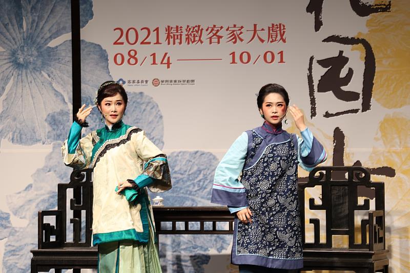 2021年客家精緻大戲將於8月14日起於全國巡迴演出