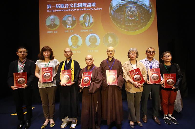 第一屆觀音文化國際論壇開幕時，與會貴賓合影。（圖由靈鷲山佛教教團提供）