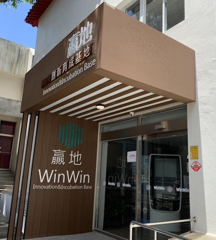贏地創新育成基地提供創新育成服務，作為創業家的強力後盾，致力於推動創業生態系統、打造大臺南最完整的創業基地練功房