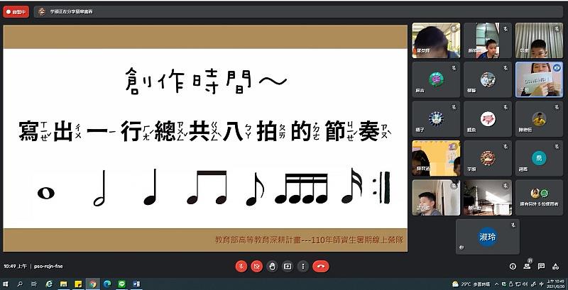 與學童進行音樂創作