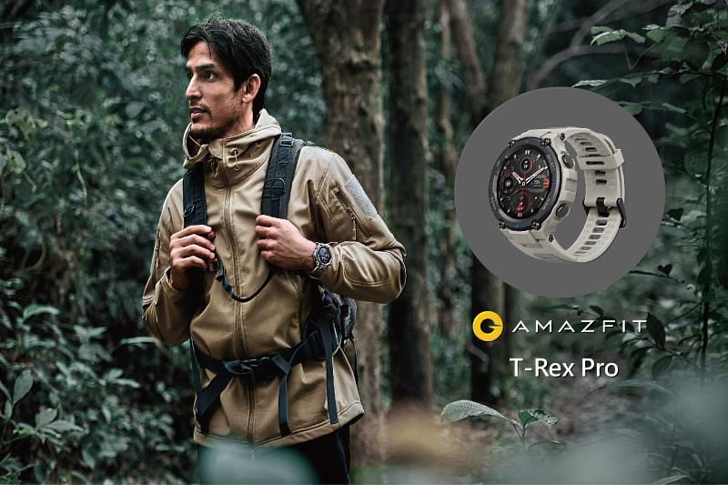 Amazfit T-Rex Pro 軍規智慧手錶