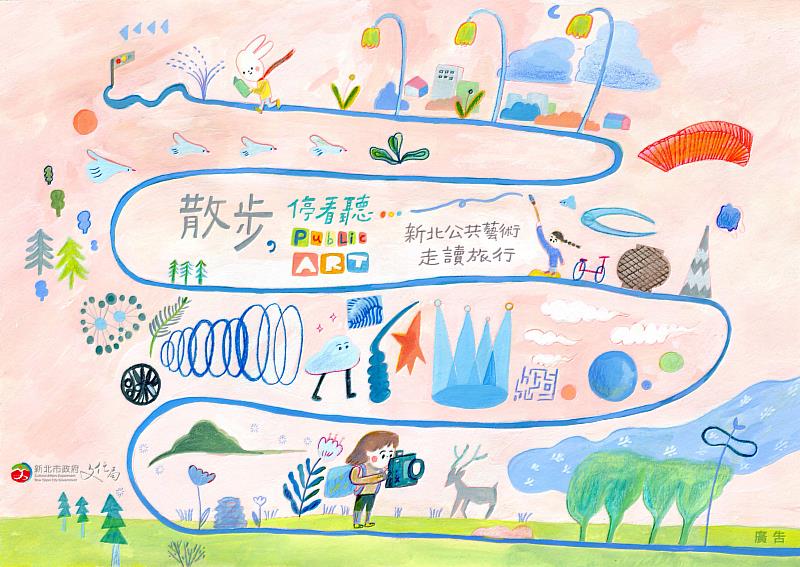 插畫藝術家李若昕創作的「散步，停看聽」主視覺，本次也將帶領民眾進行插畫速寫