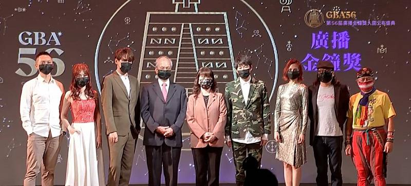 第56屆廣播金鐘獎入圍公佈盛典