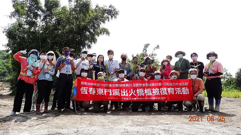 水土保持局臺南分局舉辦「恆春東門溪出火橋植被復育活動」