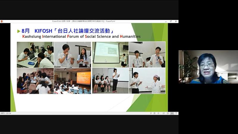 圖說2 國際教育發展中心 (IERC)雄女林香吟校長線上分享