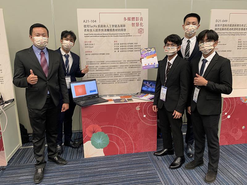 南臺科技大學團隊(由左至右) 電機工程系施金波助理教授、碩士生丹文志、施傑、柯明峻及校友黃昱誠(右後)勇奪該大賽應用組銀獎及應用組最佳創意獎合影。