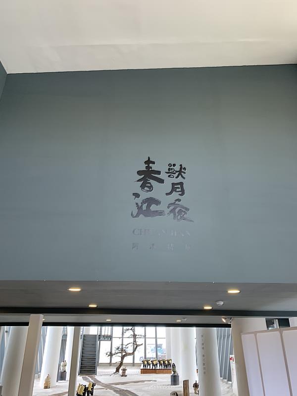 巨型春江獸萌照席捲熱潮 民眾「敲碗」期待再相逢