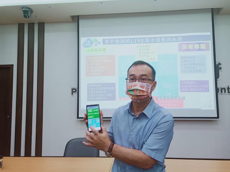 屏東縣智慧防汛網計畫