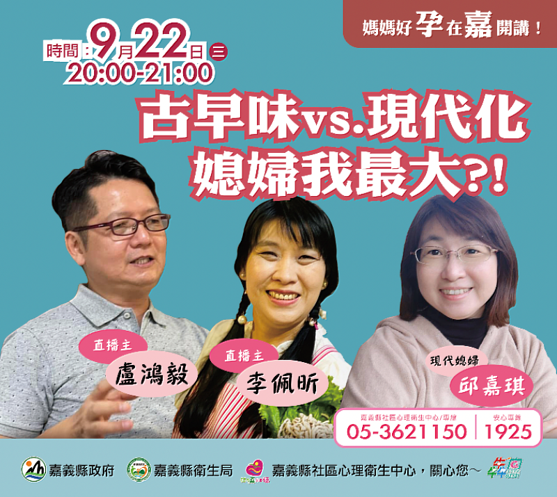 好「孕」在「嘉」直播開講