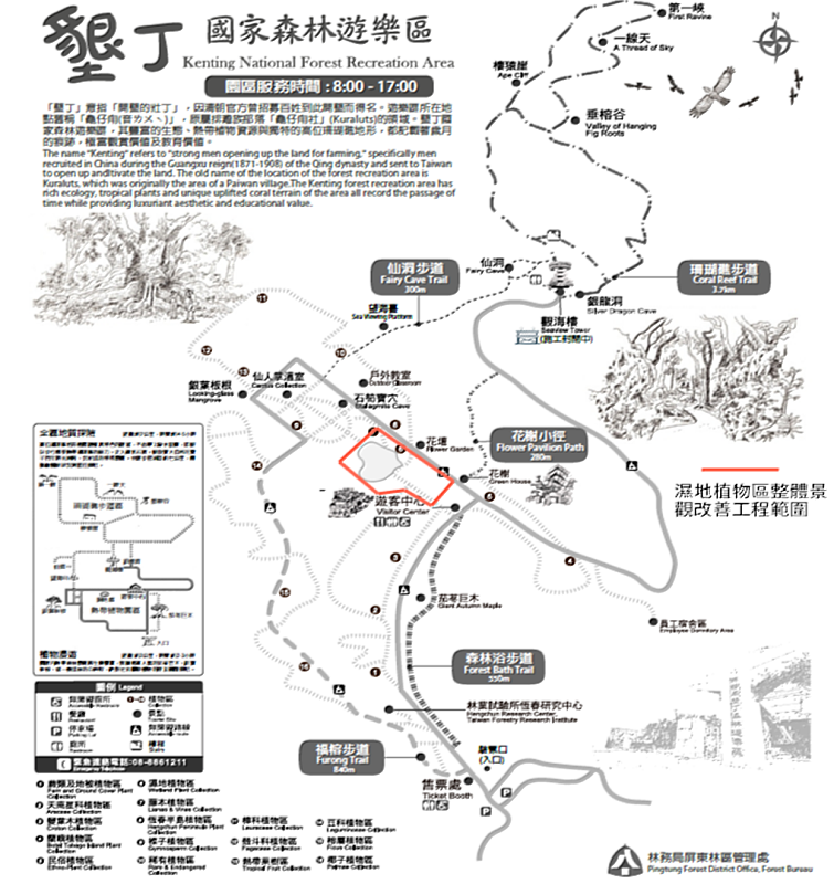 濕地植物區整體景觀改善工程工區範圍