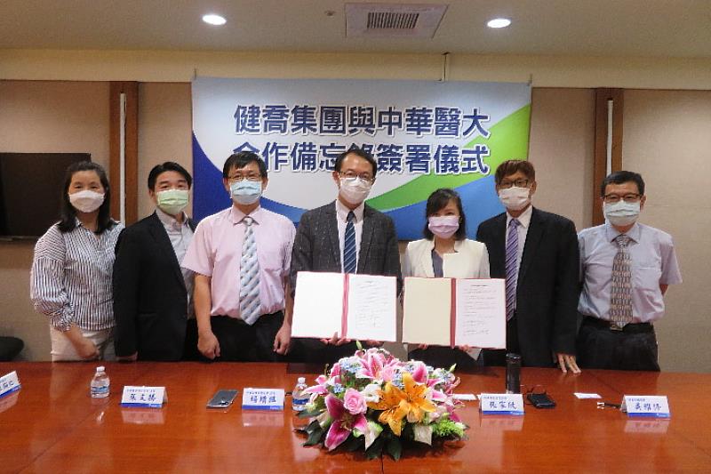 中華醫大醫事學院院長楊堉麟（右四）與健喬集團副總經理張家欣（右三）代表雙方簽訂合作備忘錄，攜手培育製藥產業人才