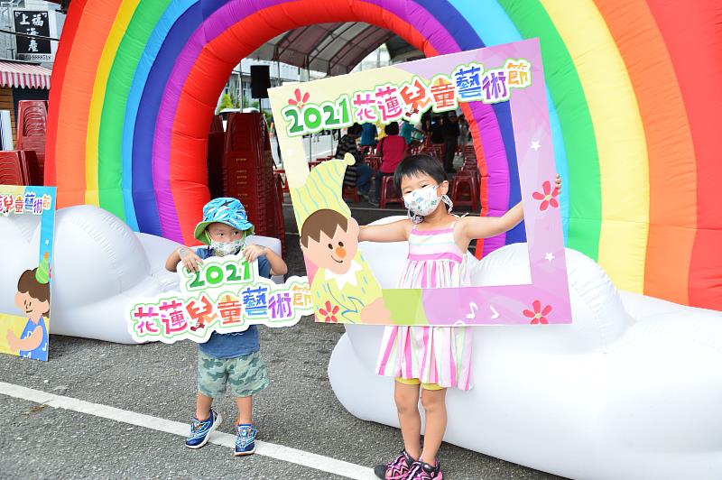 《2021花蓮兒童藝術節》現場拍照打卡即可兌換精美小禮物一份