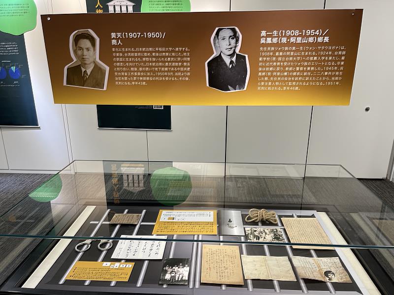 《生活中的人權》特展展出白色恐怖時期政治受難者遺書