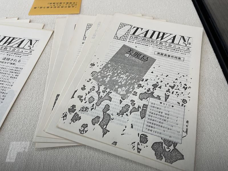 「台灣政治犯救援會」提供當時的照片、刊物、海報、文件及活動紀錄等珍貴展品於《生活中的人權》特展展出。