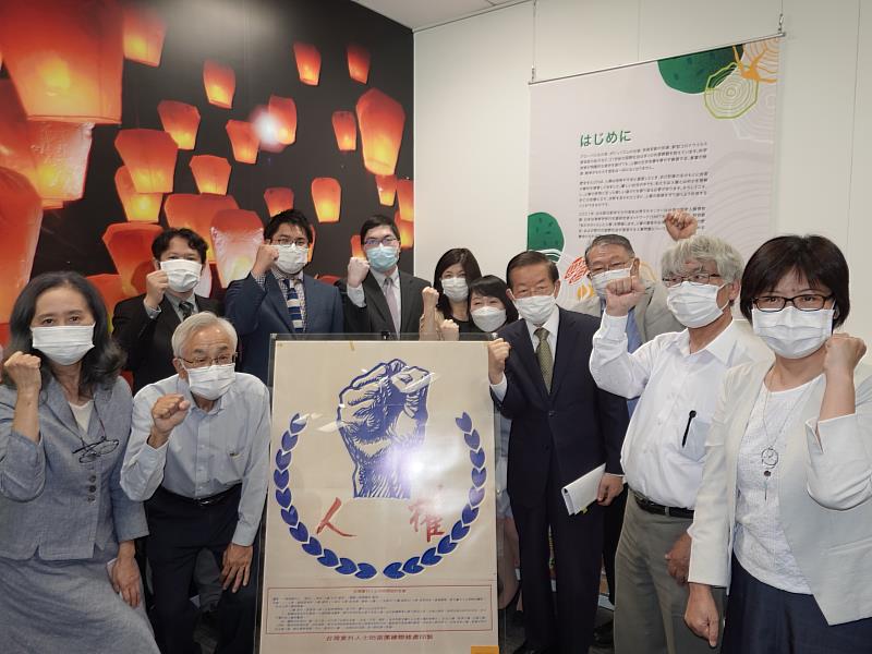 駐日大使謝長廷與「台灣政治犯救援會」、「SNET台灣」等成員於人權海報前合影留念