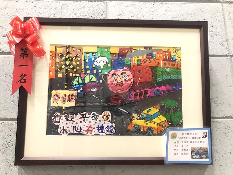 110年新竹縣特教生「交通安全行」繪畫比賽 國小高年級組第一名 信勢國小 張O綺