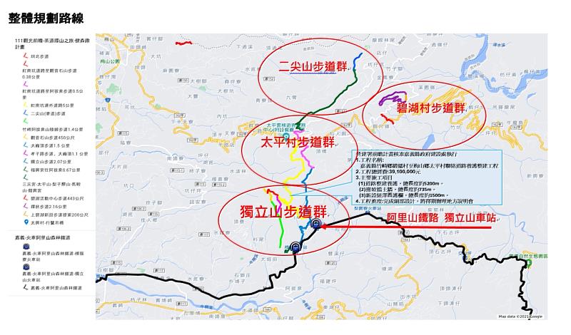 翁縣長視察竹崎阿拔泉山稜線步道景觀營造計畫工程