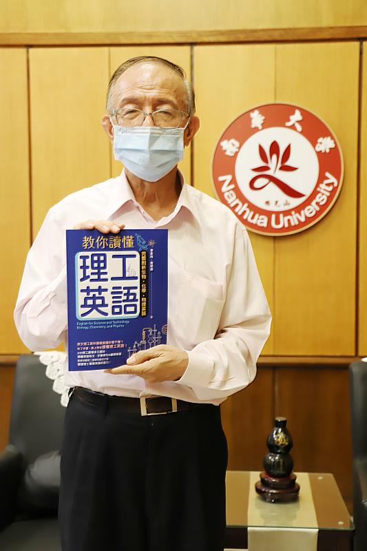 南華大學舉辦「南華閱讀日」林聰明校長推薦好書，提升校園閱讀風氣。