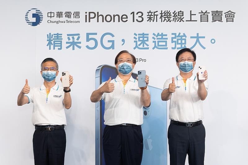 20210924新聞照片一：中華電信今日舉辦「iPhone 13新機線上首賣會」，宣布正式開賣iPhone 13全機型。中華電信董事長謝繼茂（中）、中華電信總經理郭水義（左）、中華電信行動通信分公司簡志誠總經理（右）.jpg