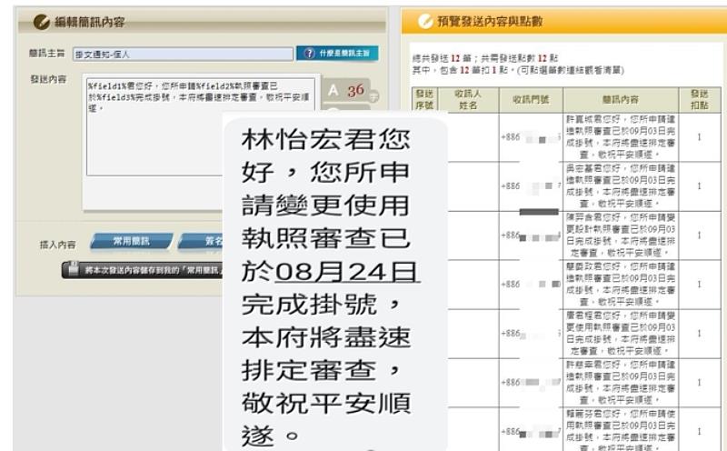 屏東建管審查資訊透明化  9月1日起主動簡訊通知審查進度