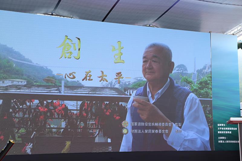 「創生－心在太平」電影首映會