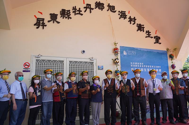 台灣最南端醫療健康照護站 牡丹旭海村衛生室落成啟用