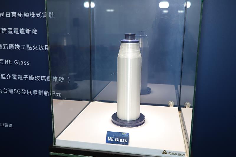 福隆玻璃纖維公司二廠竣工啟用典禮