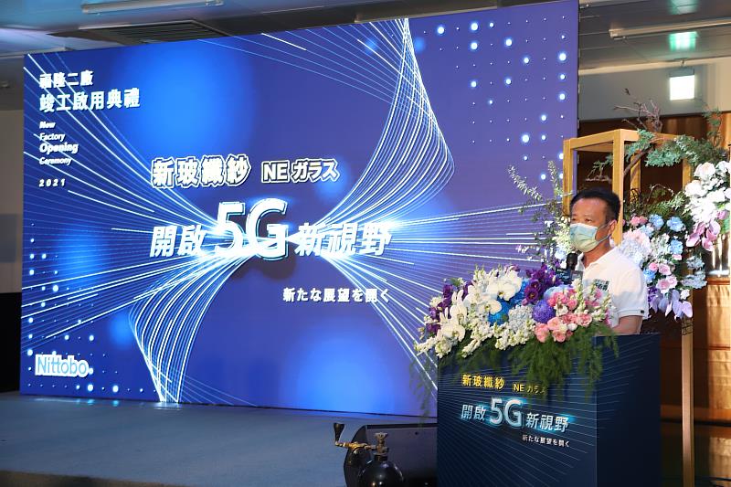 福隆玻璃纖維公司二廠竣工啟用典禮