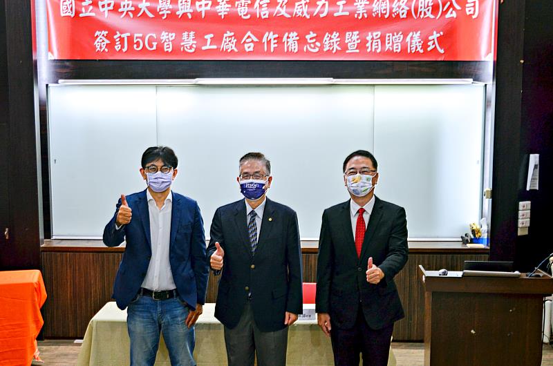 中央大學在科技部支持下執行5G智慧自動化工廠計畫，與中華電信桃園營運處及威力工業三方攜手合作，建立5G智慧工廠實驗場域與開發5G智慧工廠解決方案。左起威力工業執行長施作君、中央大學校長周景揚、中華電信桃園營運處總經理蘇振乾。