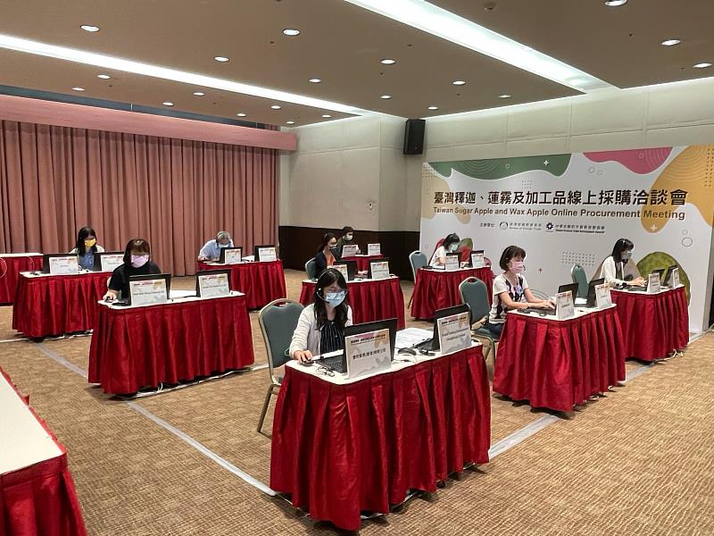 貿協分別於9月24日及9月30日辦理台灣釋迦蓮霧及加工品線上採購洽談會，媒合國外買主與業者一對一視訊洽談