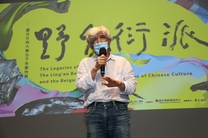 邱坤良老師致詞