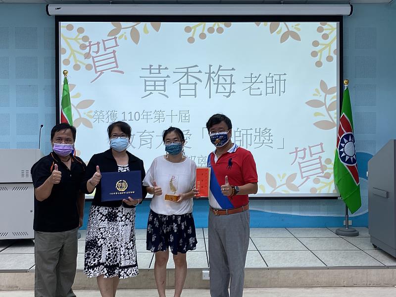 第十屆教育大愛菁師獎金門縣正義國小老師獲獎