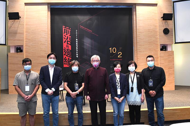 與會學者專家合影。由右至左：陳永賢（臺灣藝術大學教授）、國美館蔡昭儀組長、張晴文（清華大學副教授）、國美館梁永斐館長、莊普（藝術家）、蔣伯欣（臺灣藝術史學者）、許