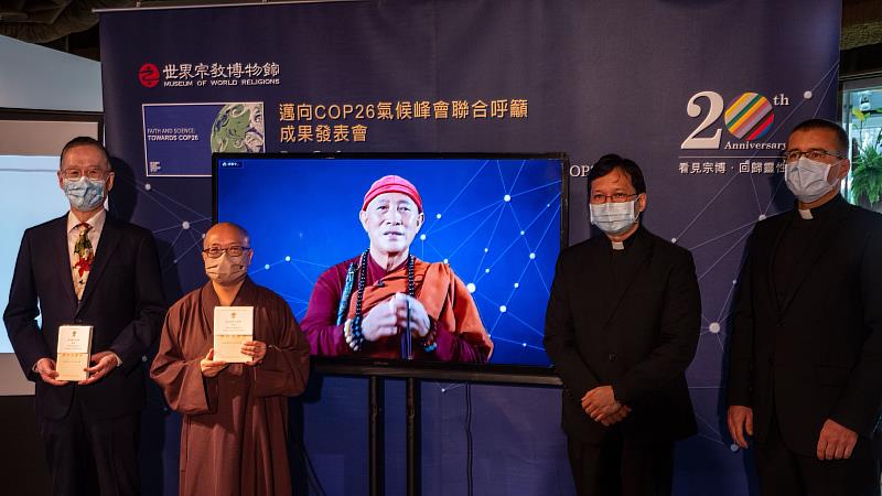 教廷駐華代辦佳安道蒙席（右二）致贈教宗通諭《願祢受讚頌》中文版給心道法師，由世界宗教博物館發展基金會執行長了意法師（左二）代表接受。（圖由世界宗教博物館提供）